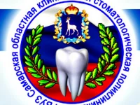 Самарская областная клиническая стоматологическая 