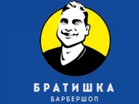 Братишка