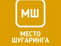 Место шугаринга