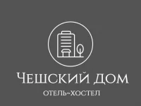 Отель/Хостел "Чешский Дом"