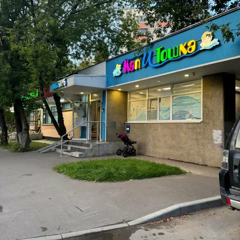 Акваклуб Кап и Тошка