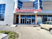 магазин Антикризисный