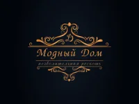Магазин одежды «Модный дом»
