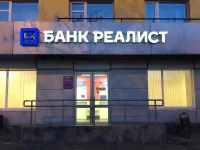 Реалист банк