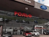 Автосалон Рольф