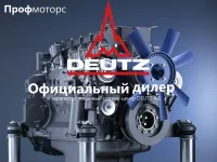 Автосервис «ПрофМоторс»