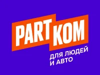 ПартКом