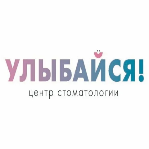 Центр Стоматологии Улыбайся!