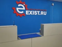 Exist