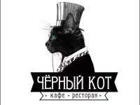 Кофейня «Чёрный кот»