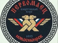 Спортивный клуб "Первомаец"