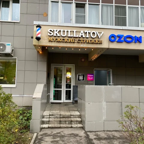 Барбершоп Skullatov (Скуллатов) на Славянский бул., 9, корп. 6: крепкая районная классика