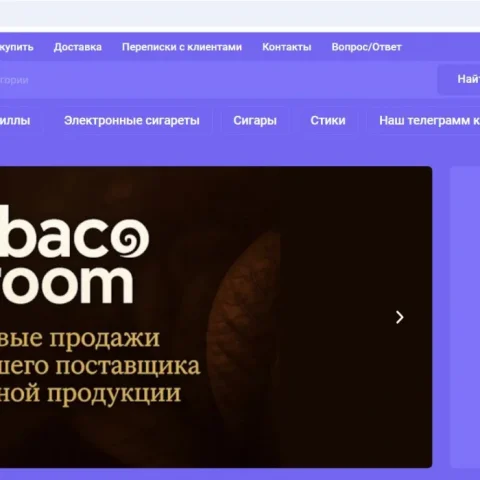 tabachouse.com-Мошенннический сайт по продаже сигарет