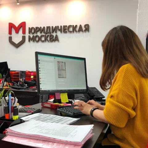 Юридическая Москва