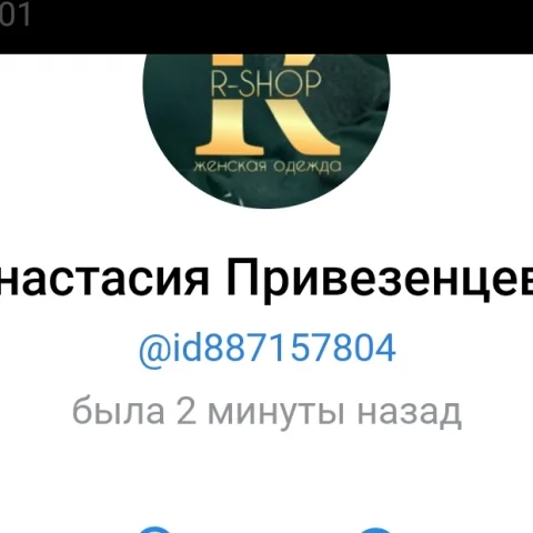 Рынок садовод в Москве R SHOP