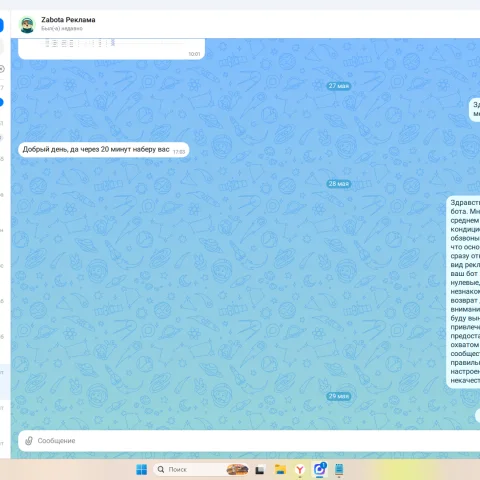 https://www.za-bota.com/    Откровенные мошенники ничего не боятся